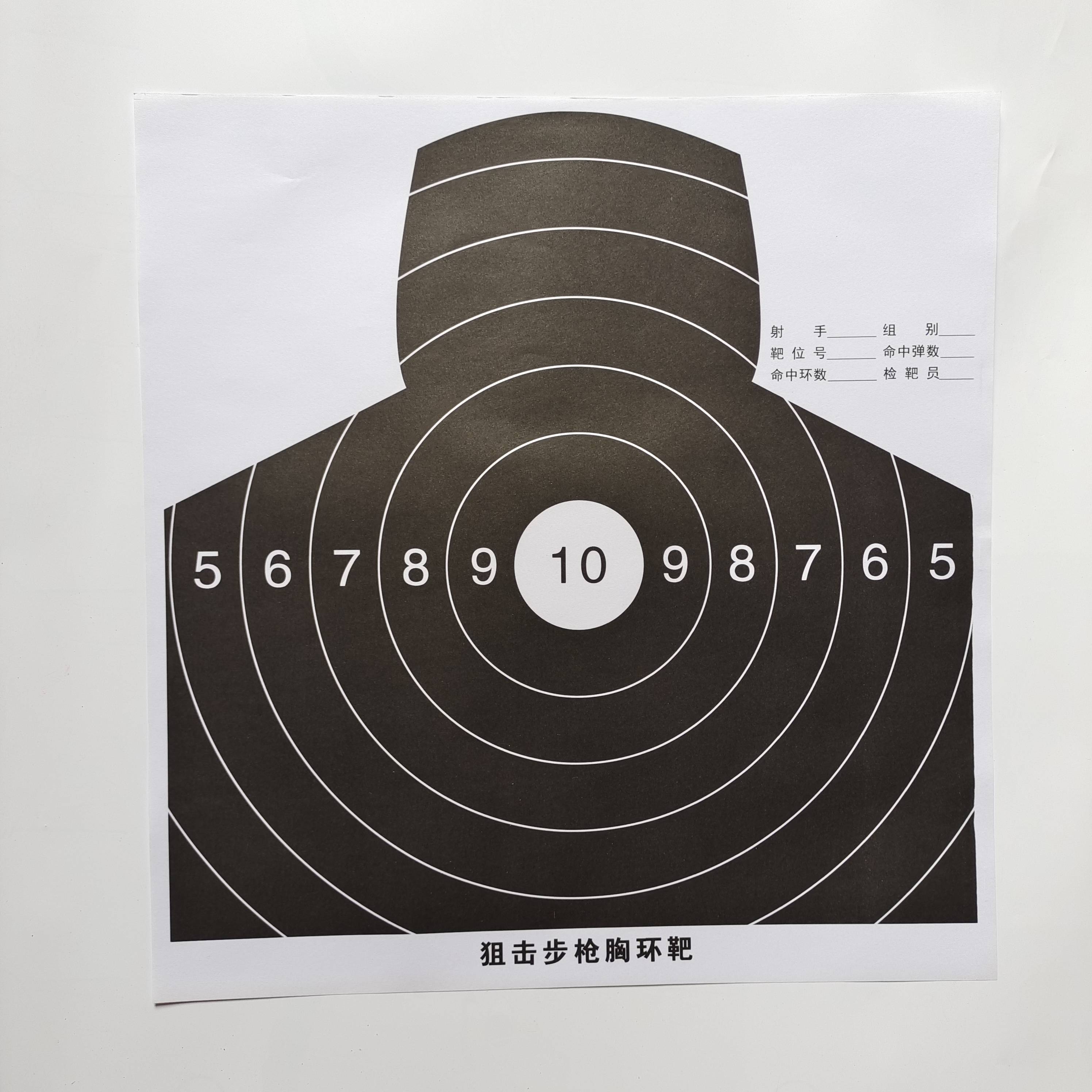 Black sniper rifle chest ring target paper